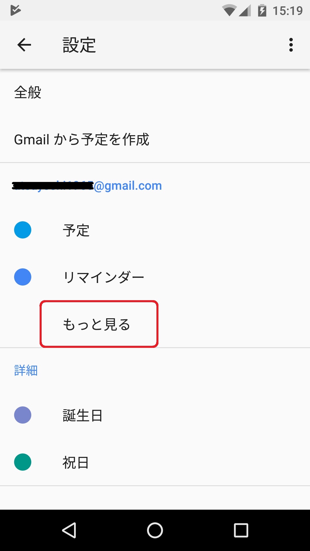 スマホのgoogleカレンダーで共有相手の予定 カレンダーが見えない 開発備忘録 ふと思ったこと